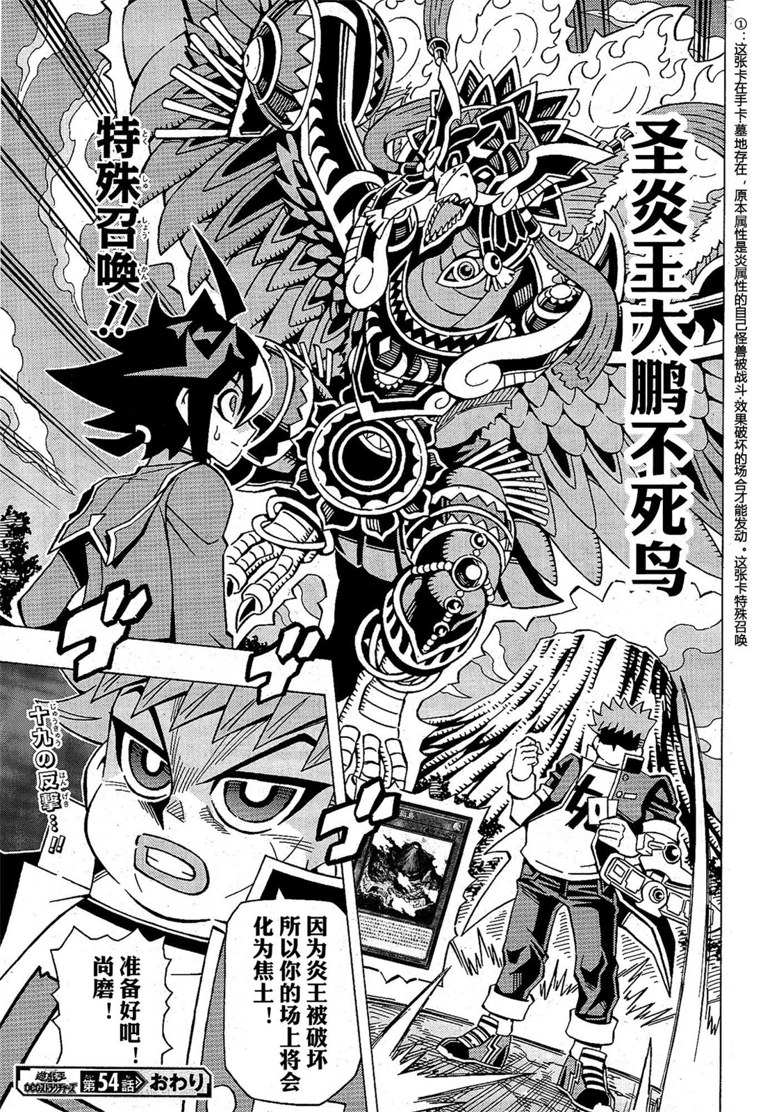 游戲王OCG構築: 54話 - 第26页