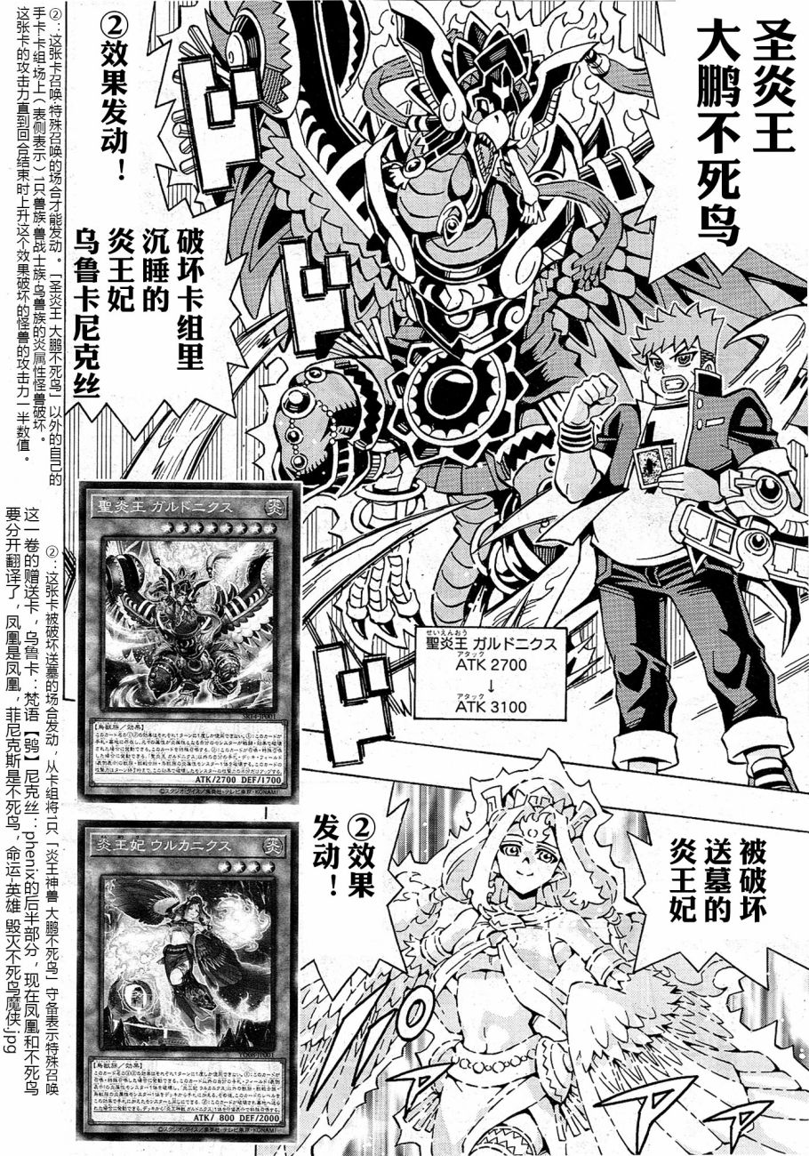 游戲王OCG構築: 55話 - 第2页