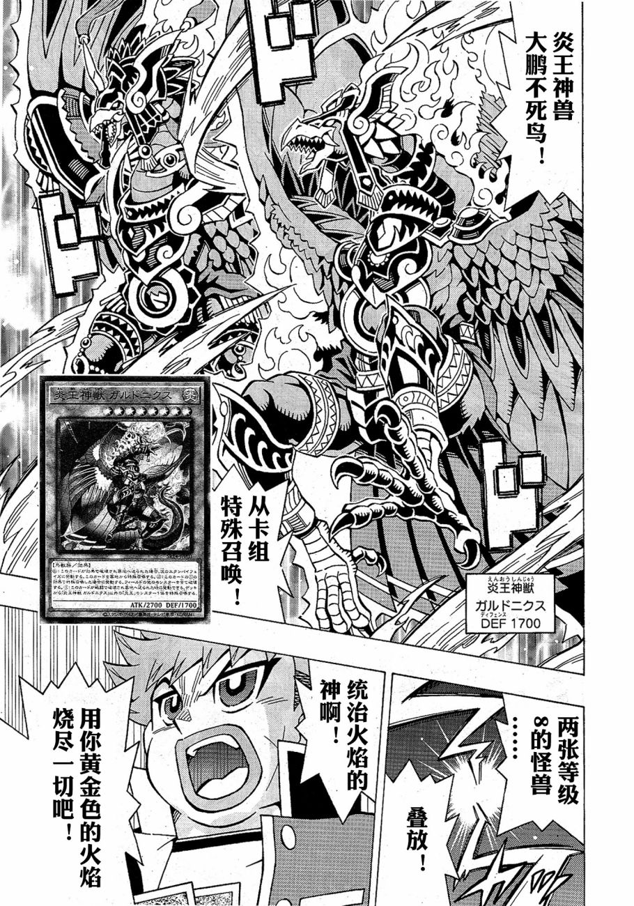 游戲王OCG構築: 55話 - 第3页