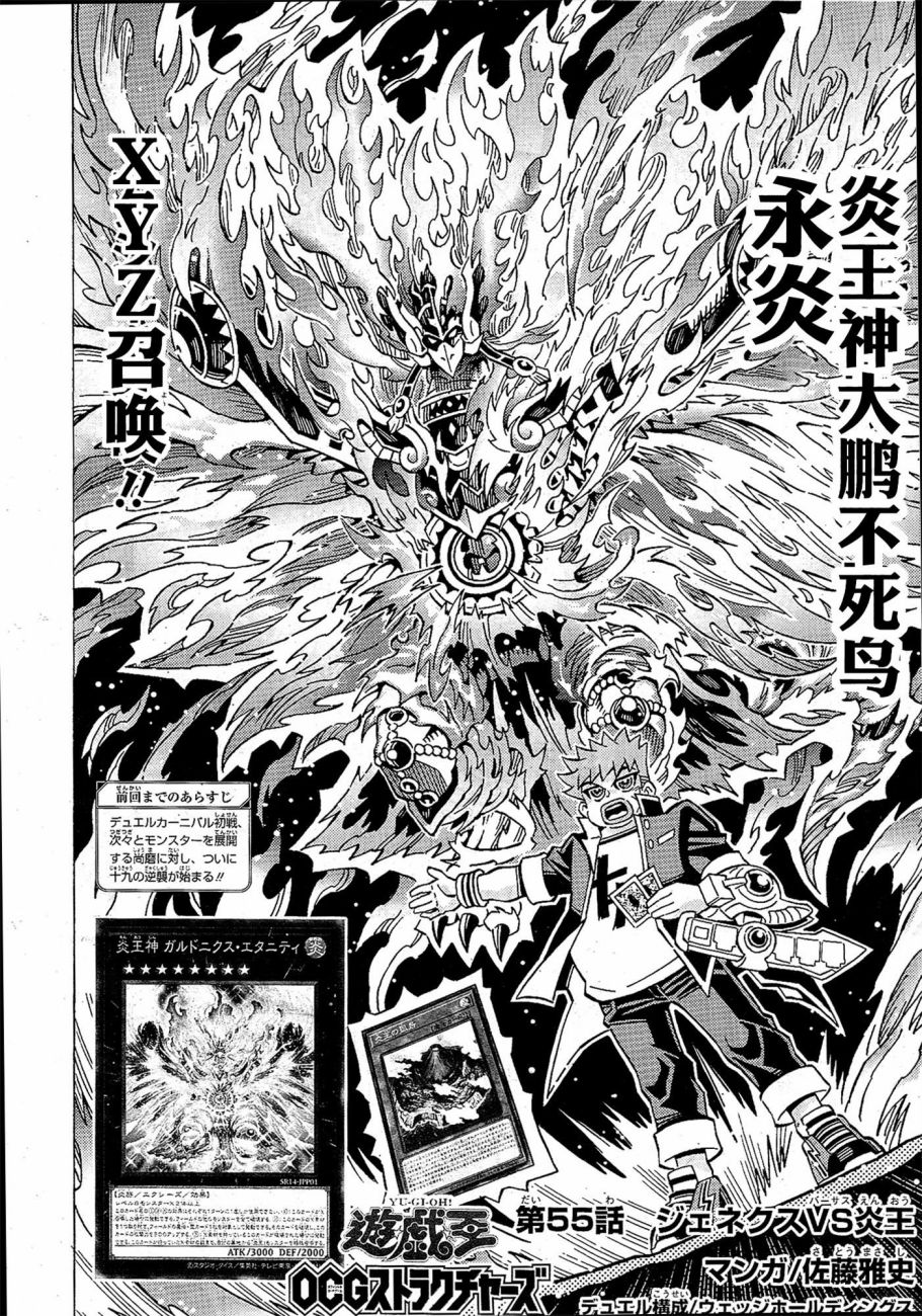 游戲王OCG構築: 55話 - 第4页