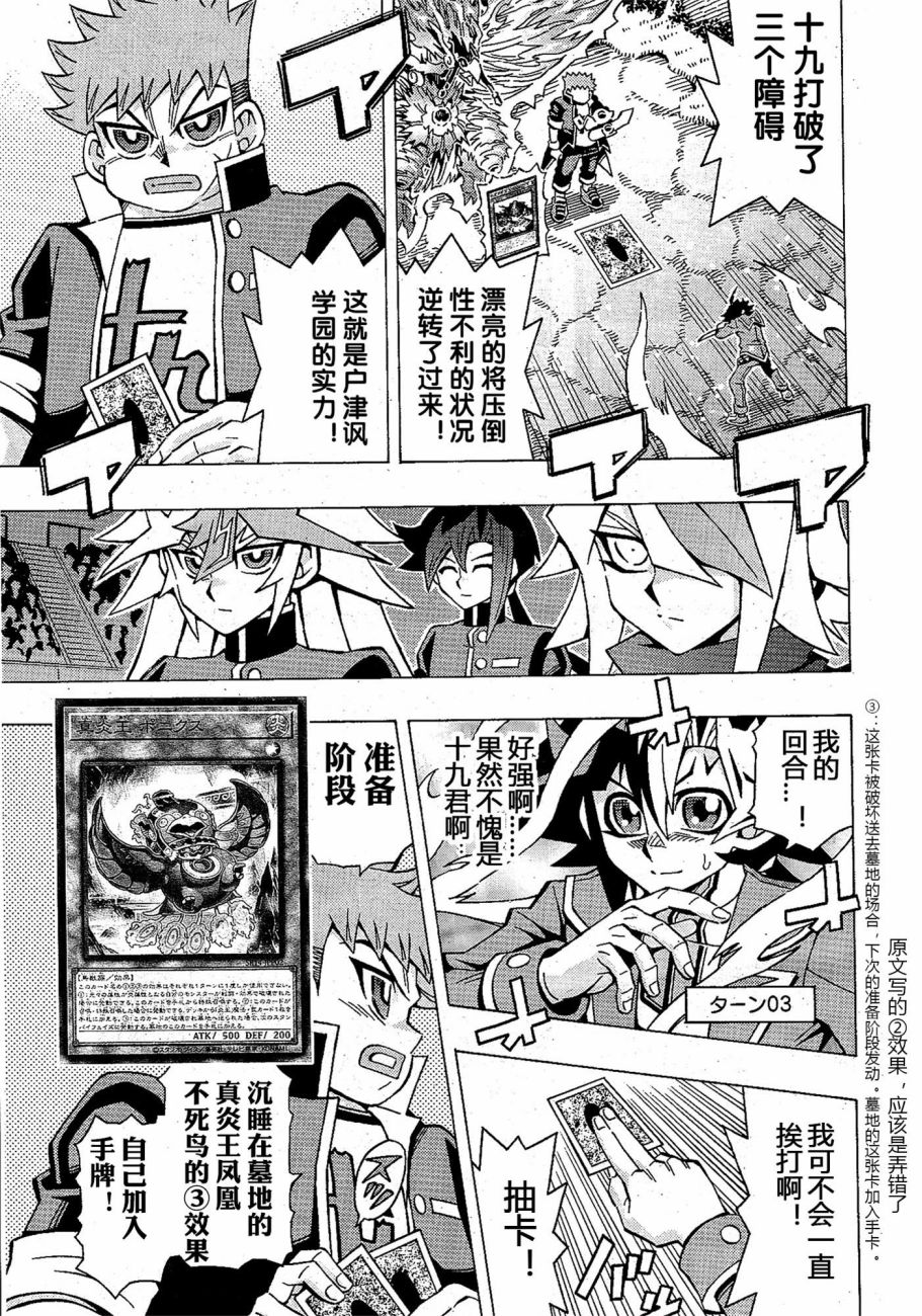 游戲王OCG構築: 55話 - 第7页