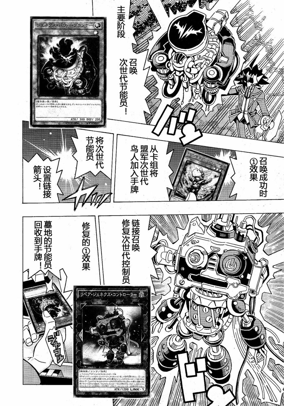 游戲王OCG構築: 55話 - 第8页