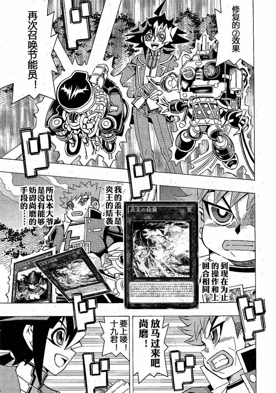 游戲王OCG構築: 55話 - 第9页