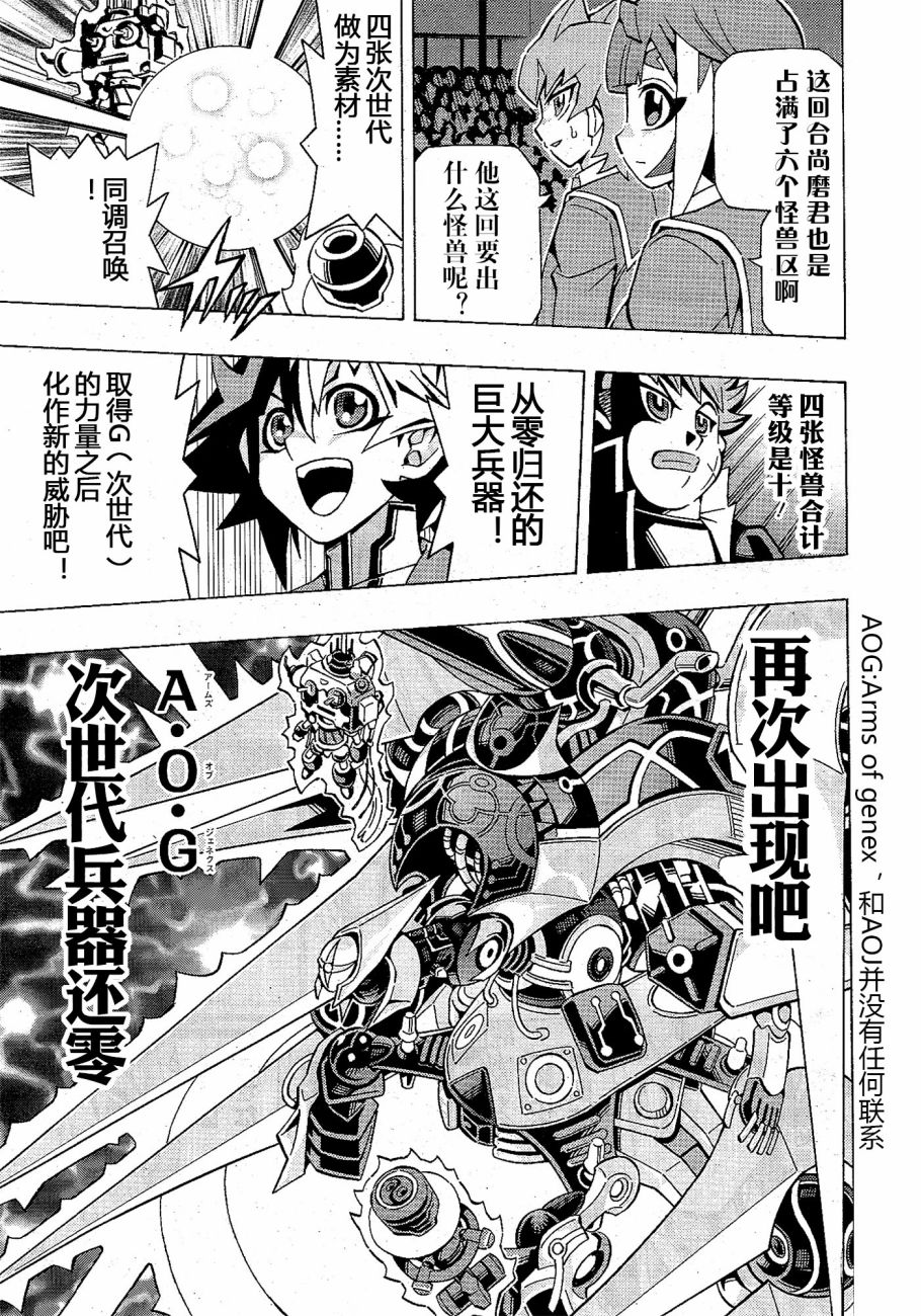 游戲王OCG構築: 55話 - 第11页