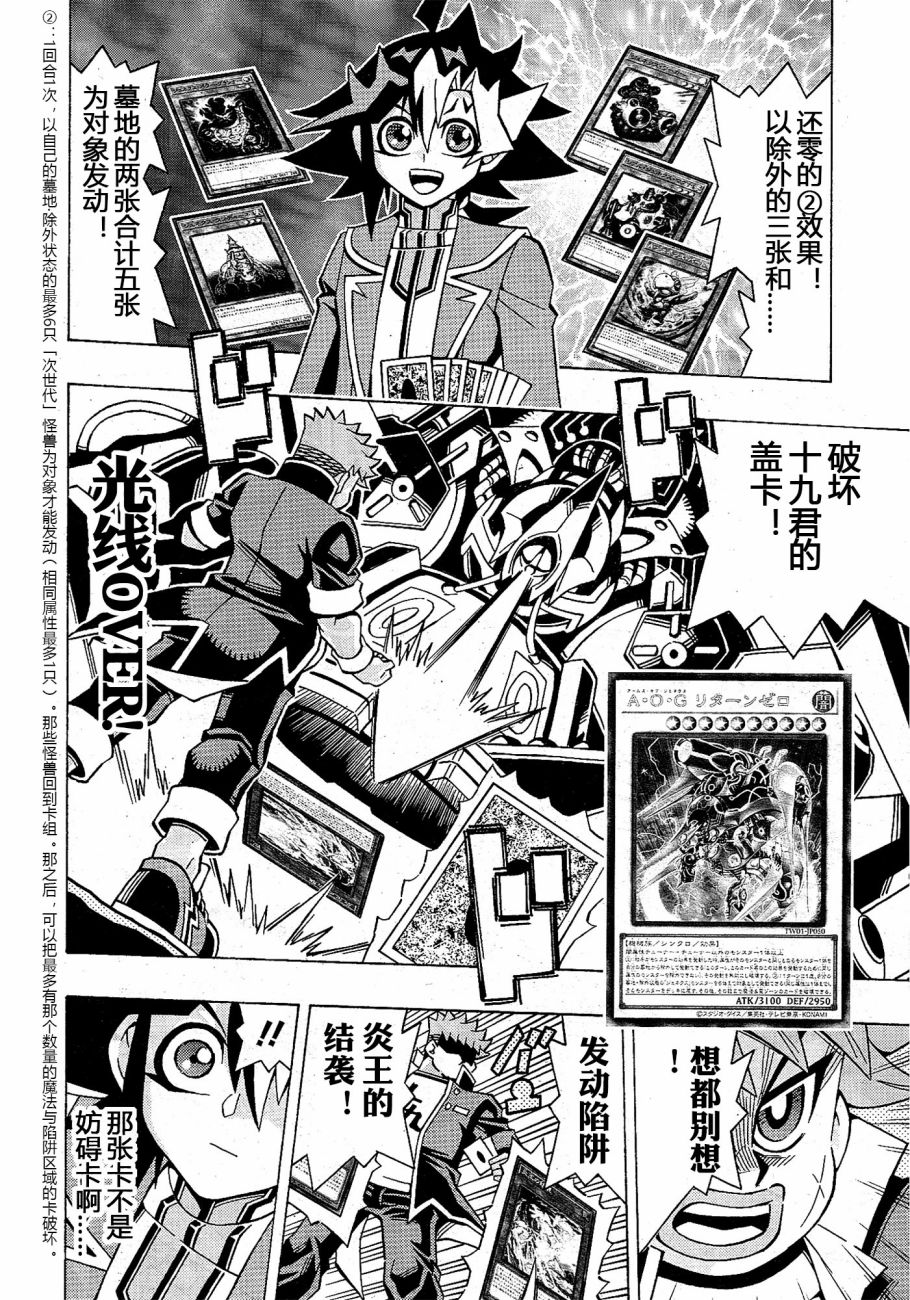 游戲王OCG構築: 55話 - 第12页