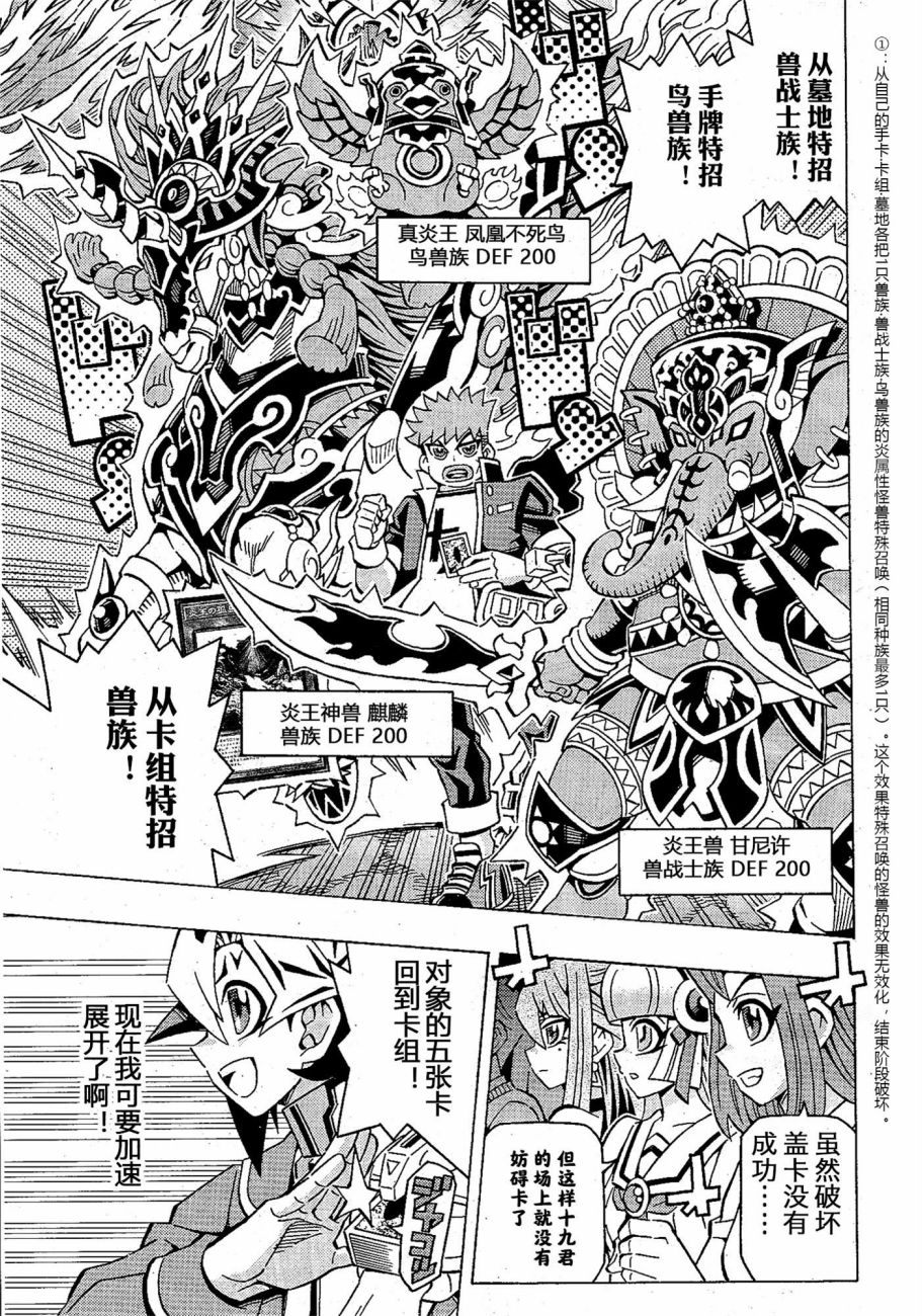 游戲王OCG構築: 55話 - 第13页