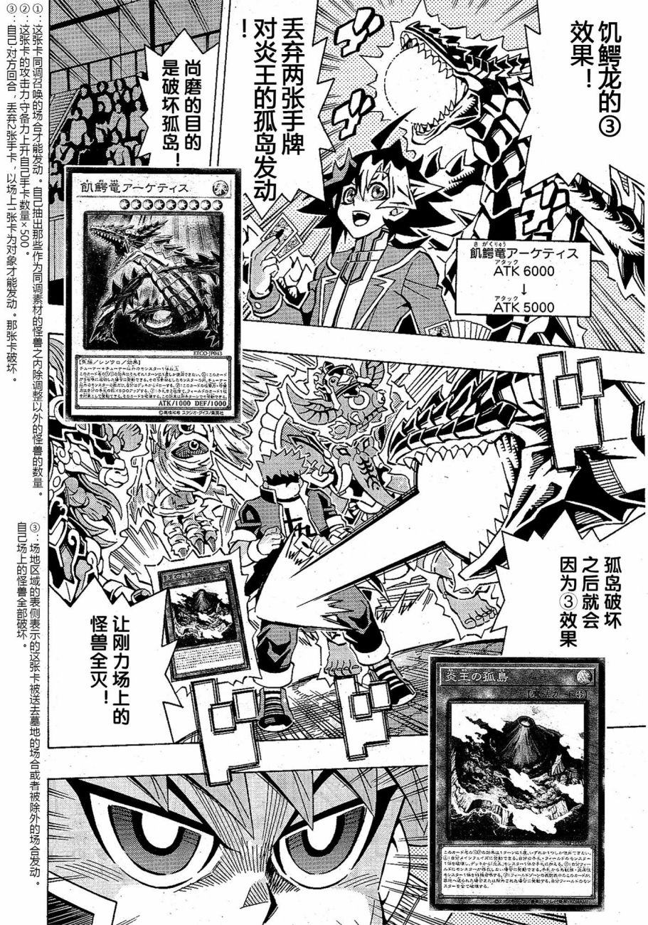 游戲王OCG構築: 55話 - 第15页