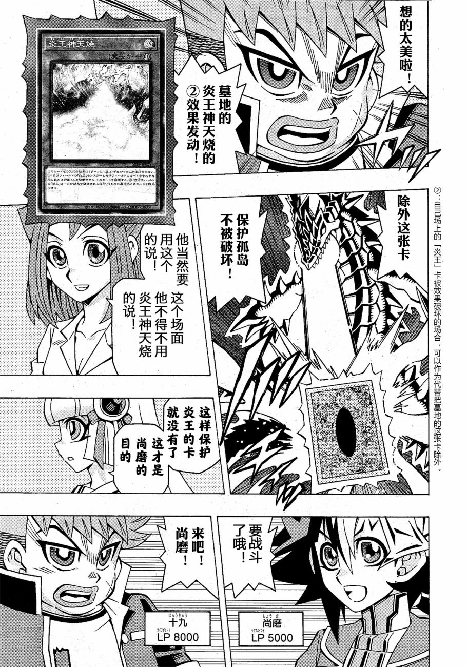 游戲王OCG構築: 55話 - 第16页