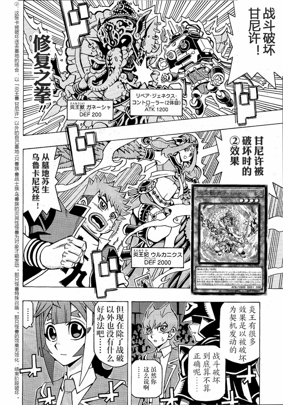 游戲王OCG構築: 55話 - 第17页