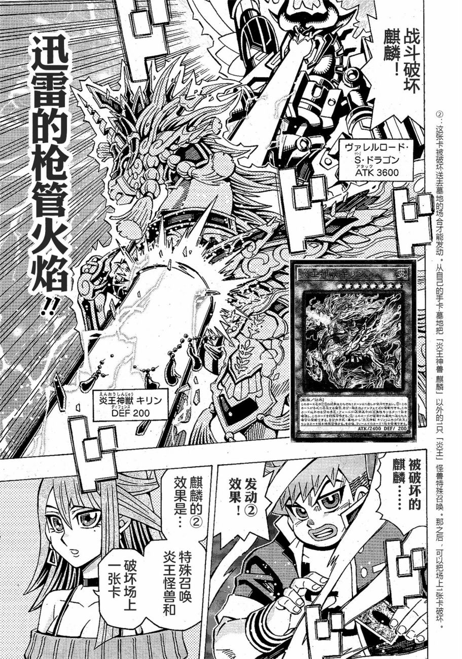 游戲王OCG構築: 55話 - 第18页