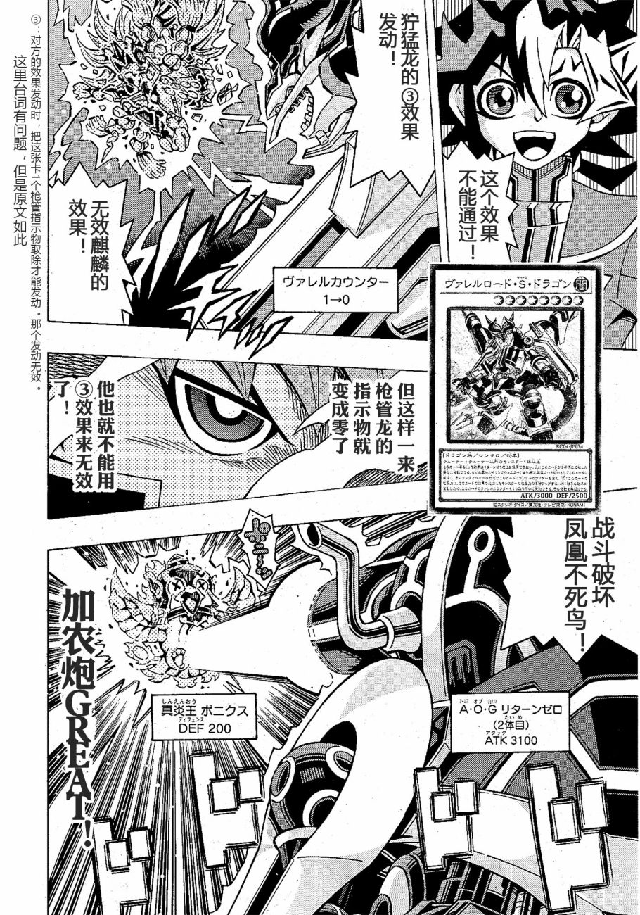 游戲王OCG構築: 55話 - 第19页