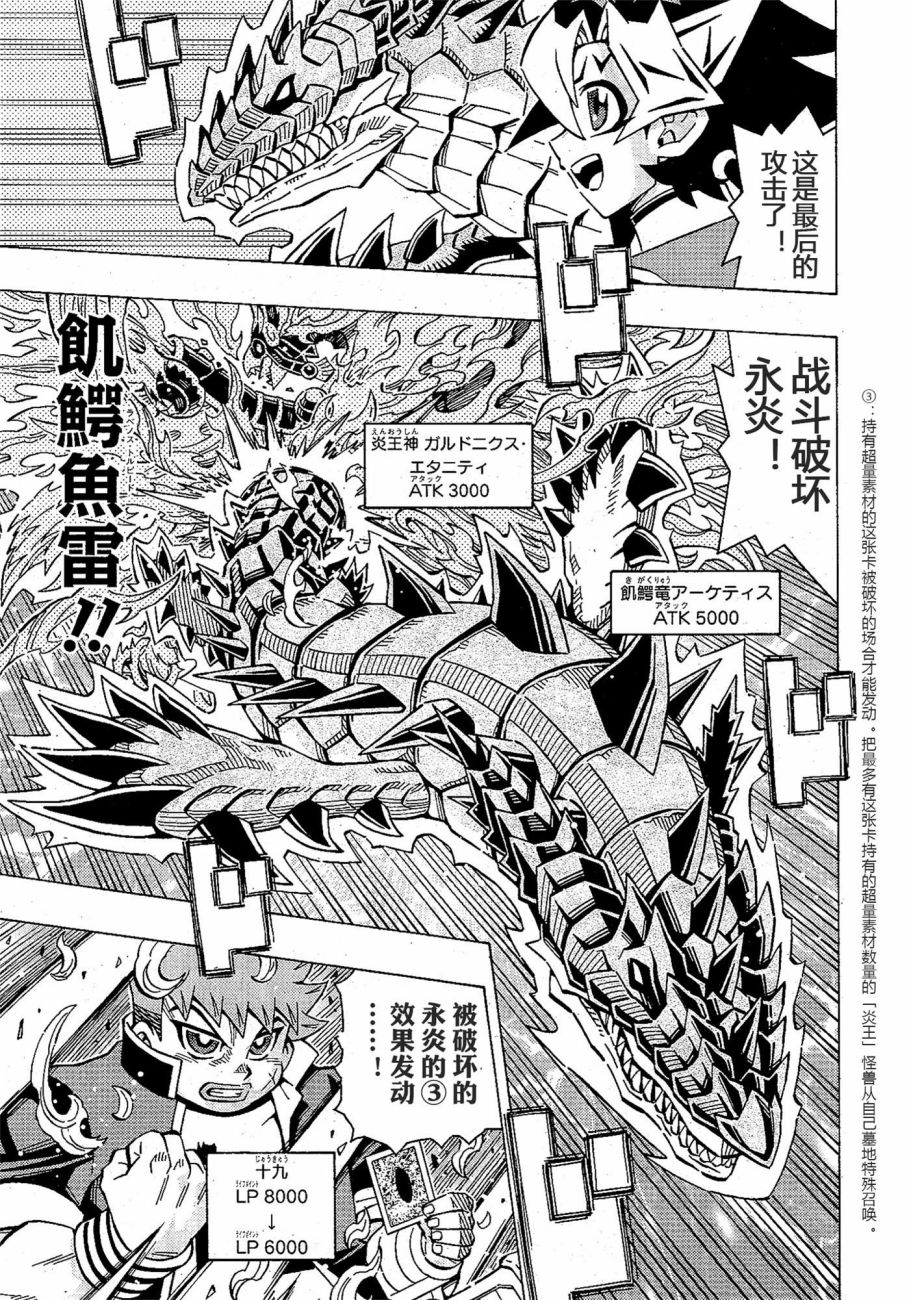 游戲王OCG構築: 55話 - 第20页