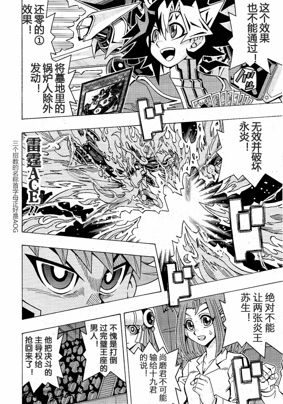 游戲王OCG構築: 55話 - 第21页