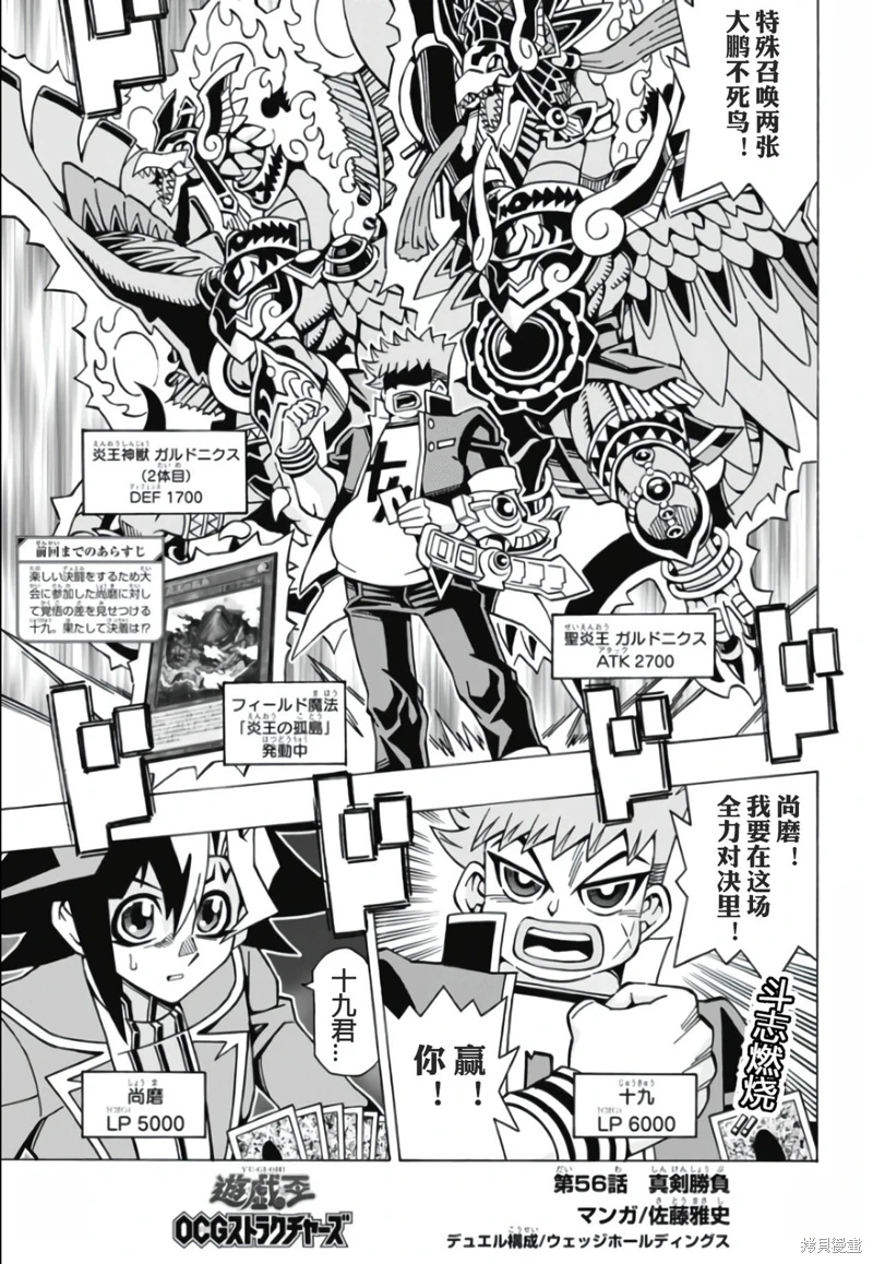 游戲王OCG構築: 56話 - 第1页