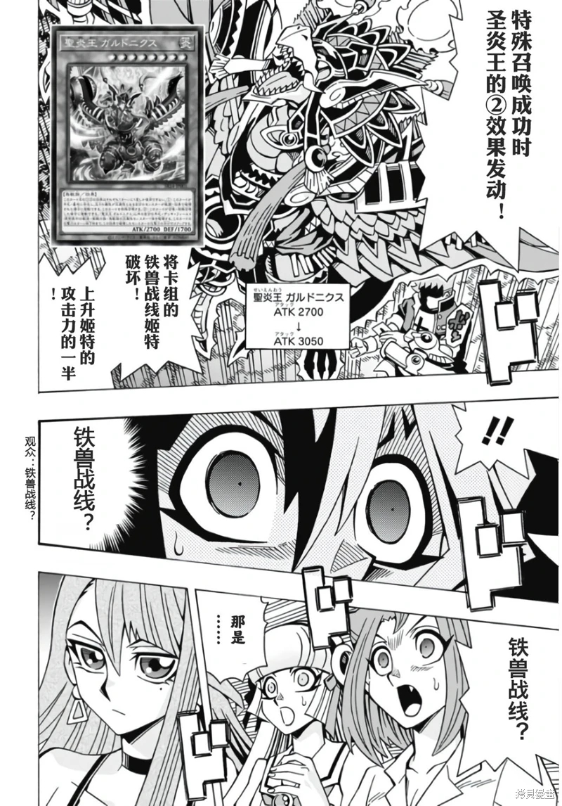 游戲王OCG構築: 56話 - 第2页