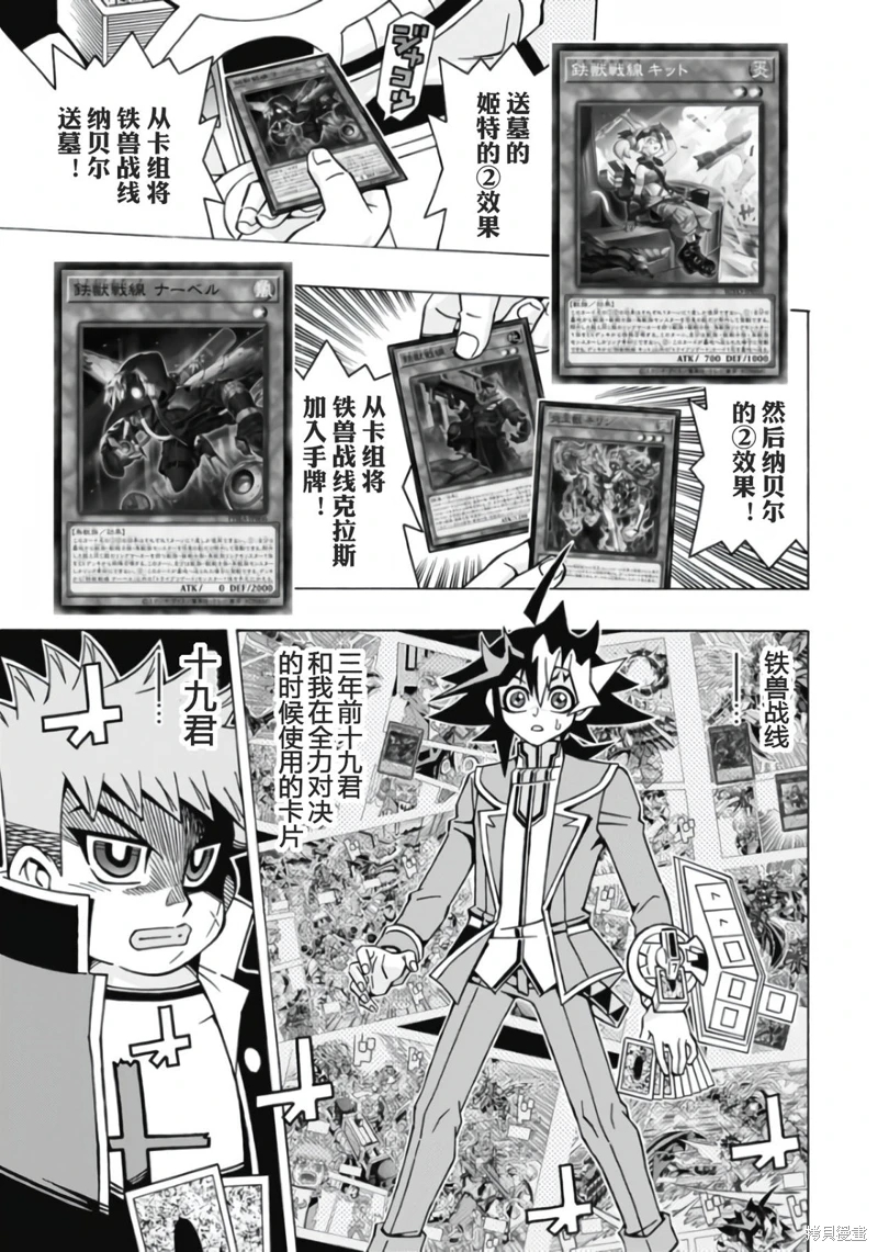 游戲王OCG構築: 56話 - 第3页