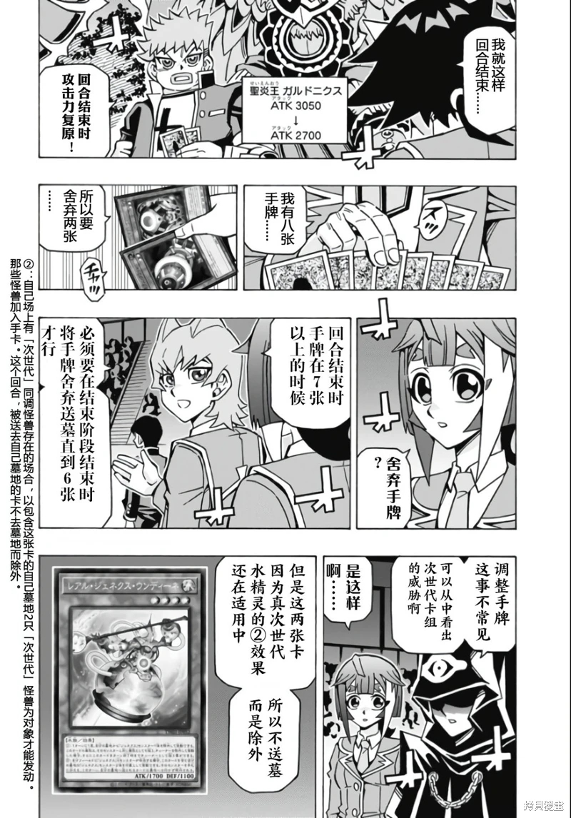 游戲王OCG構築: 56話 - 第4页