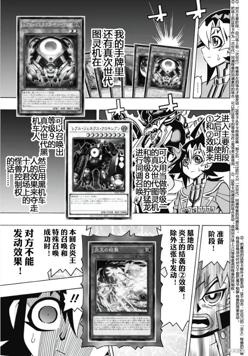 游戲王OCG構築: 56話 - 第7页