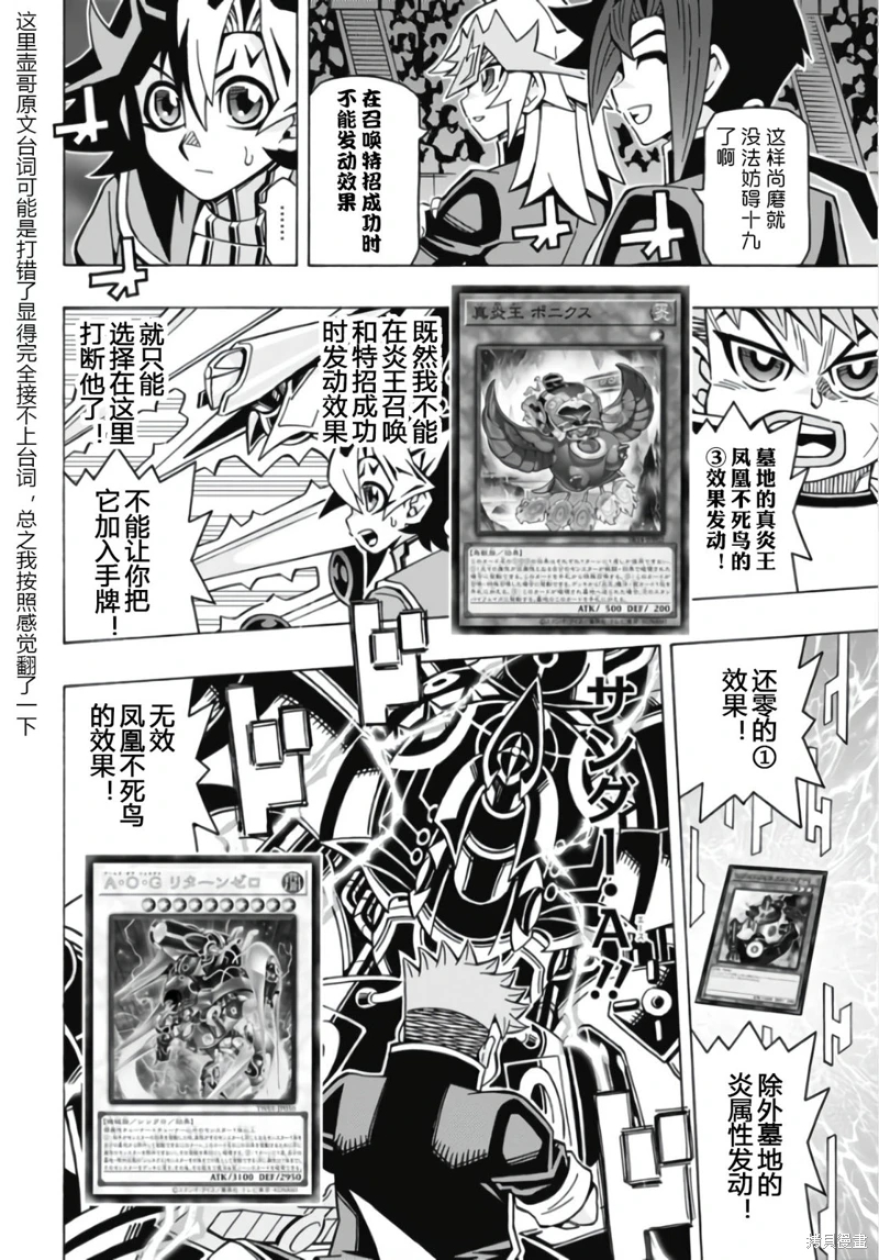 游戲王OCG構築: 56話 - 第8页