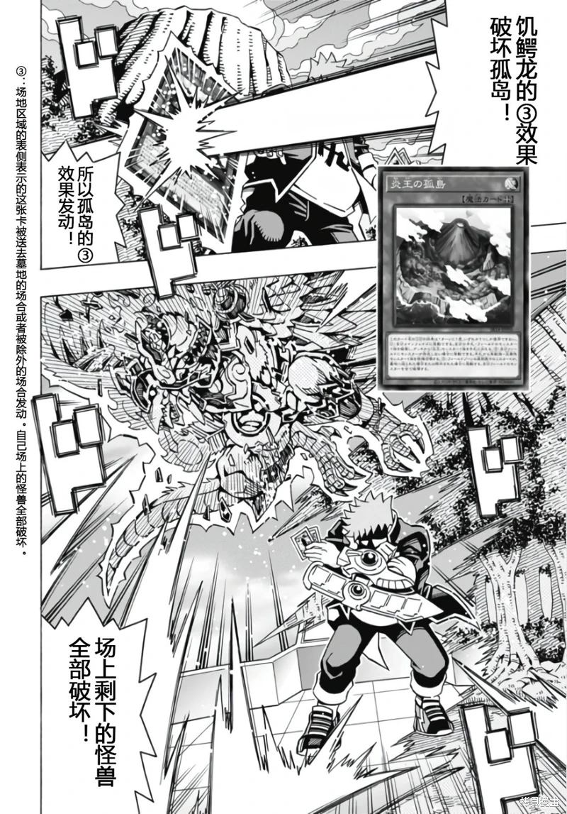 游戲王OCG構築: 56話 - 第10页