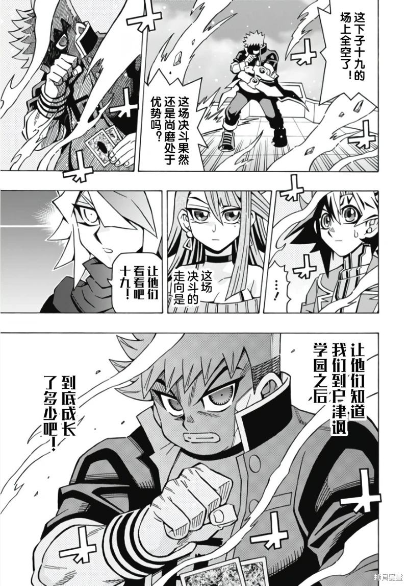 游戲王OCG構築: 56話 - 第11页