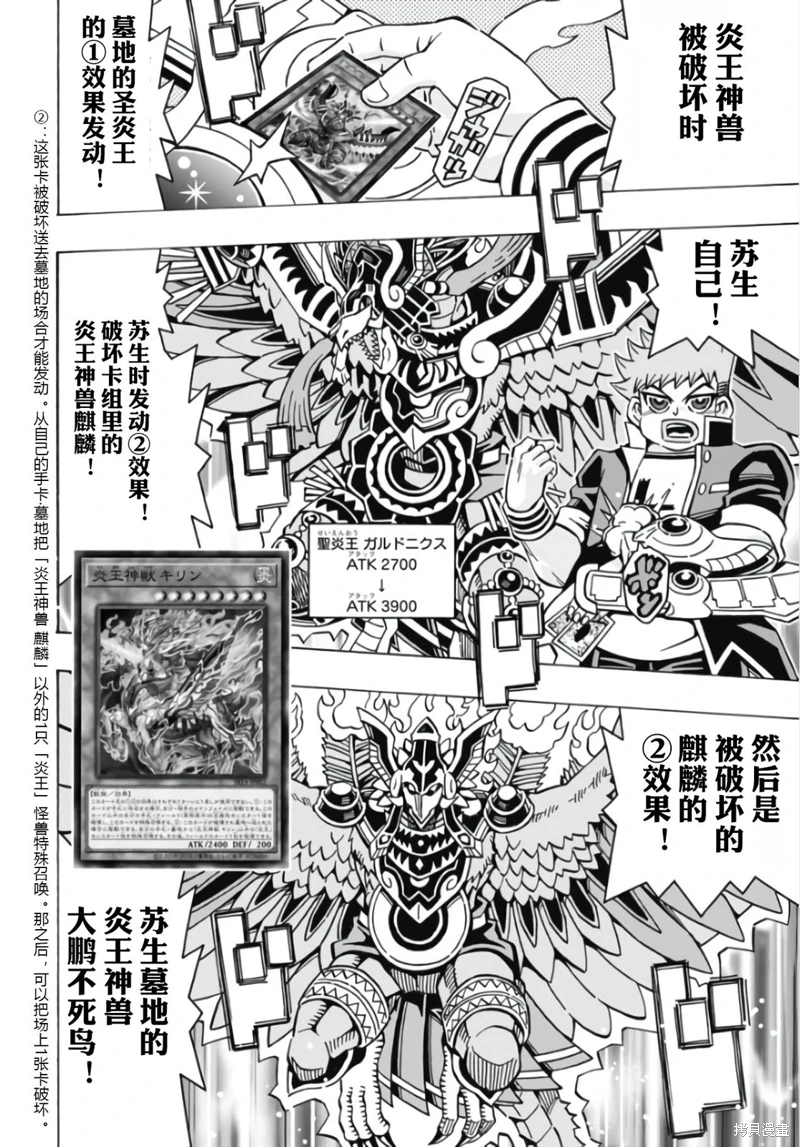 游戲王OCG構築: 56話 - 第12页