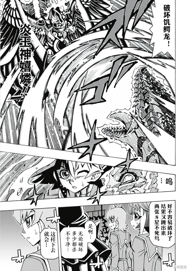 游戲王OCG構築: 56話 - 第13页