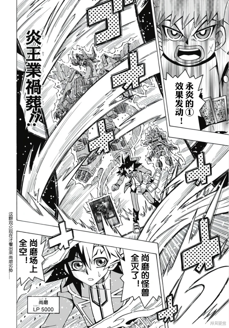 游戲王OCG構築: 56話 - 第15页