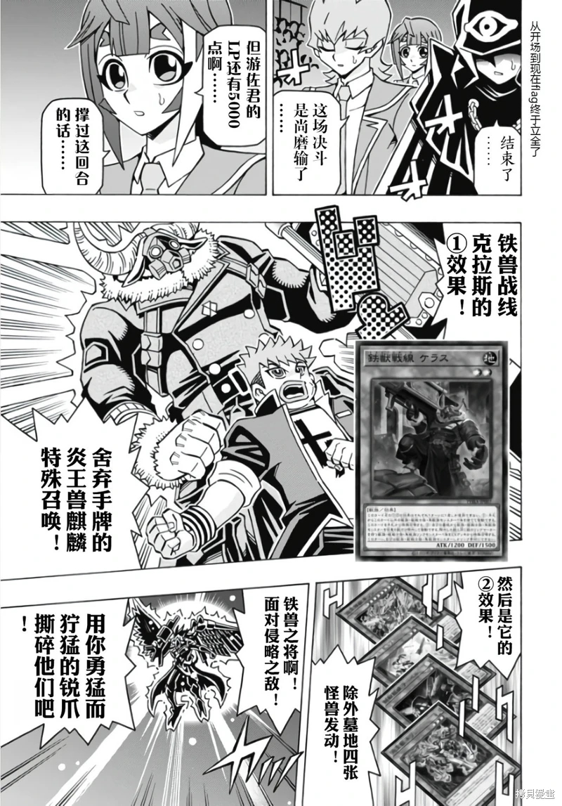 游戲王OCG構築: 56話 - 第16页