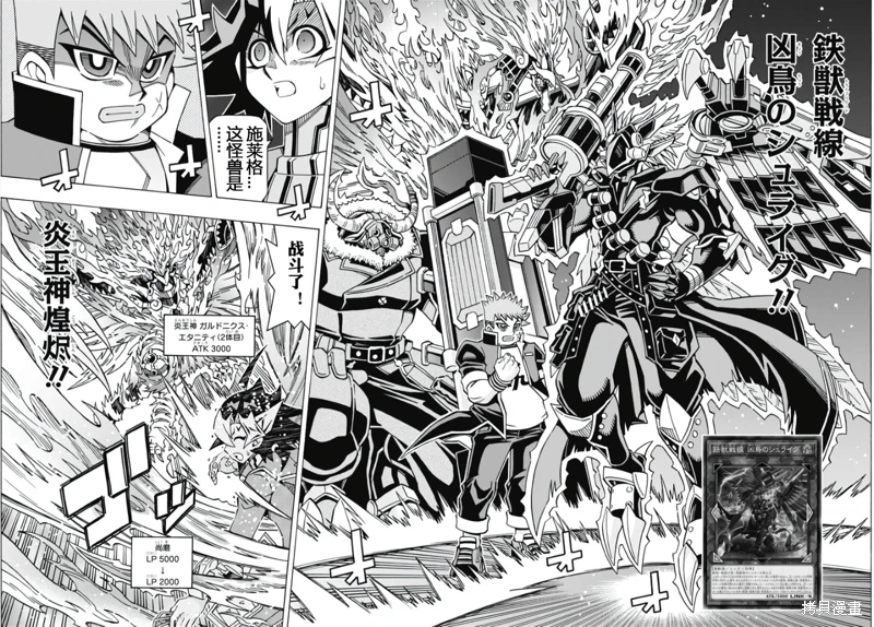 游戲王OCG構築: 56話 - 第17页