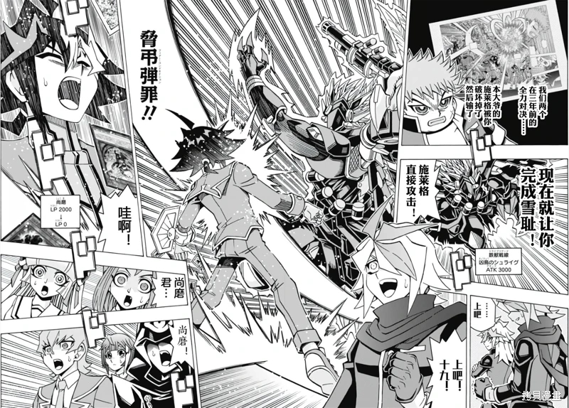 游戲王OCG構築: 56話 - 第18页