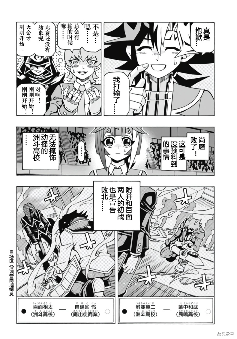 游戲王OCG構築: 56話 - 第23页