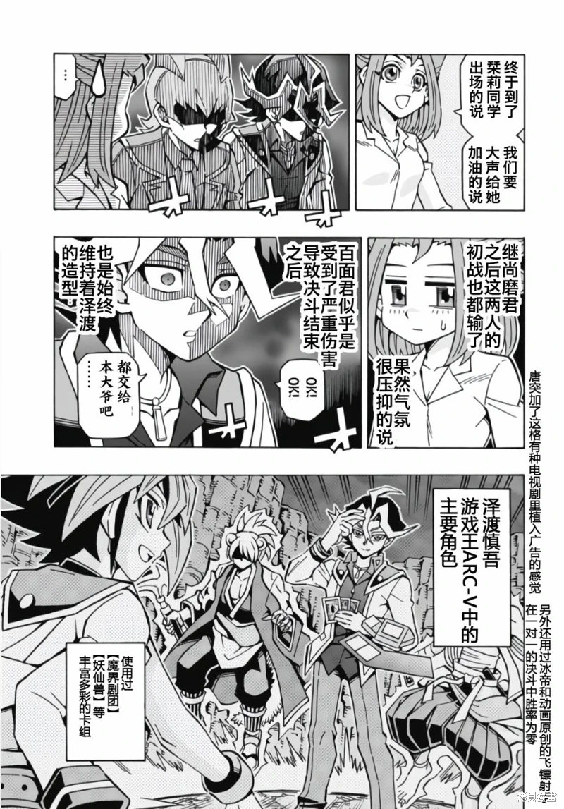 游戲王OCG構築: 57話 - 第3页