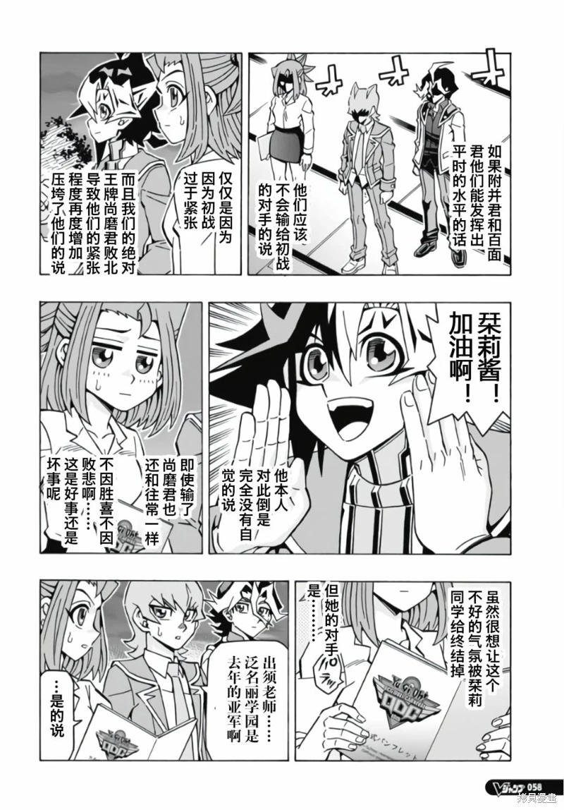 游戲王OCG構築: 57話 - 第4页