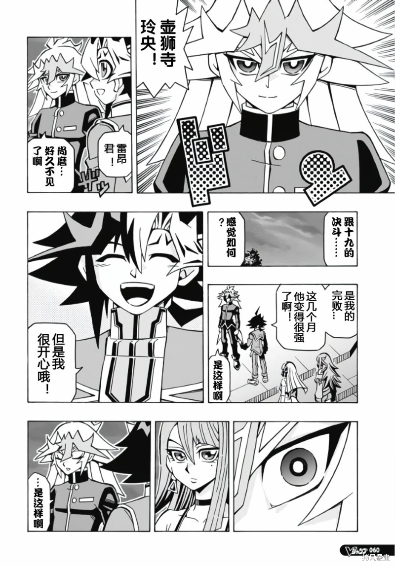 游戲王OCG構築: 57話 - 第6页