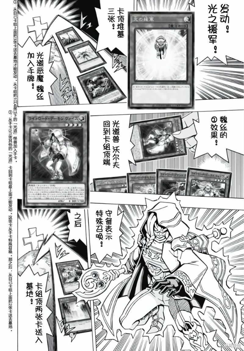 游戲王OCG構築: 57話 - 第12页