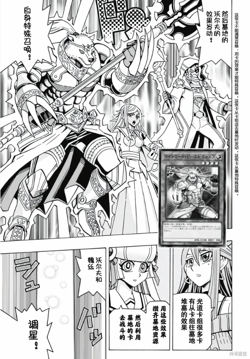 游戲王OCG構築: 57話 - 第13页