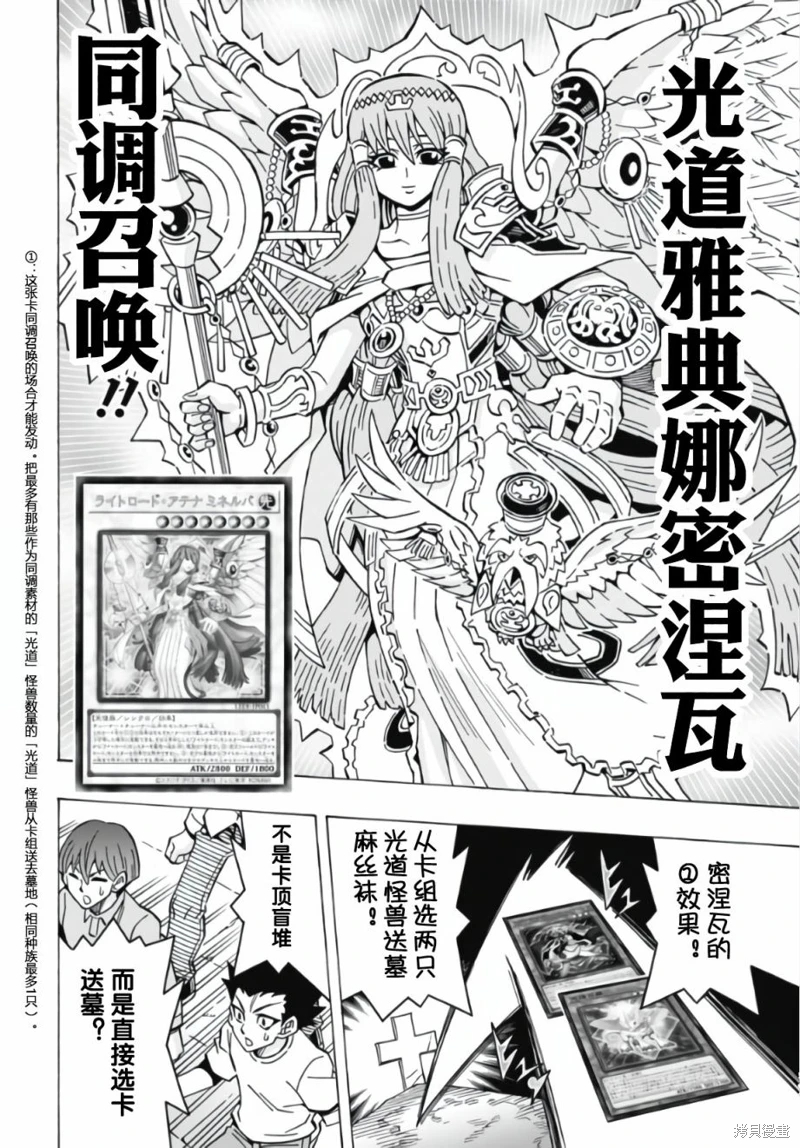 游戲王OCG構築: 57話 - 第14页