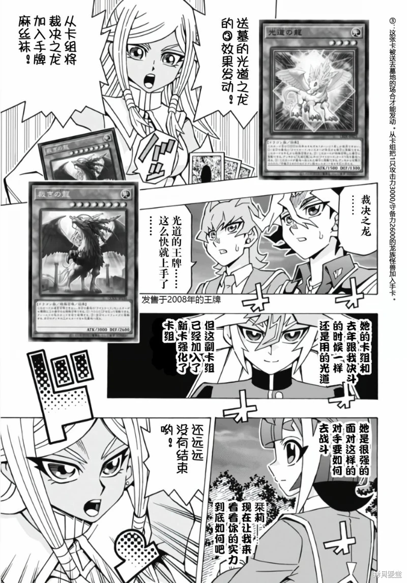 游戲王OCG構築: 57話 - 第15页