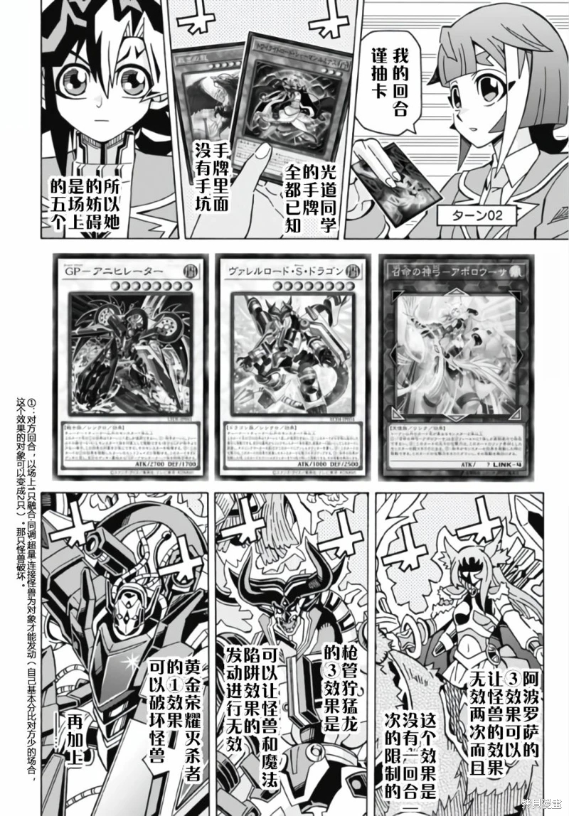 游戲王OCG構築: 57話 - 第17页