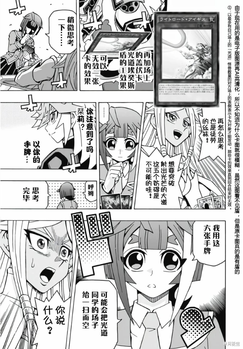 游戲王OCG構築: 57話 - 第18页