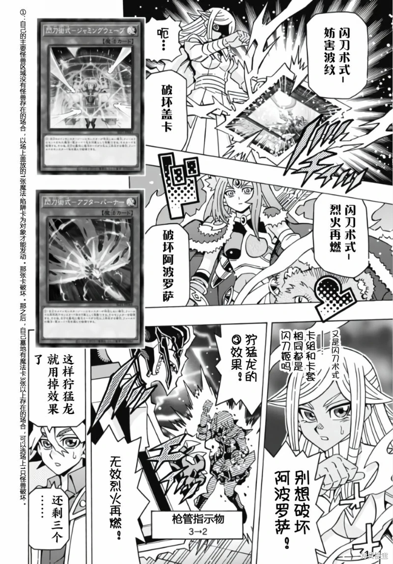 游戲王OCG構築: 57話 - 第19页