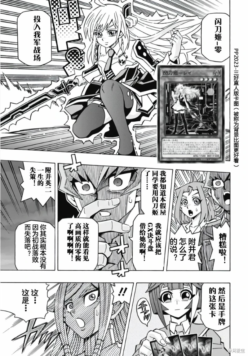 游戲王OCG構築: 57話 - 第20页