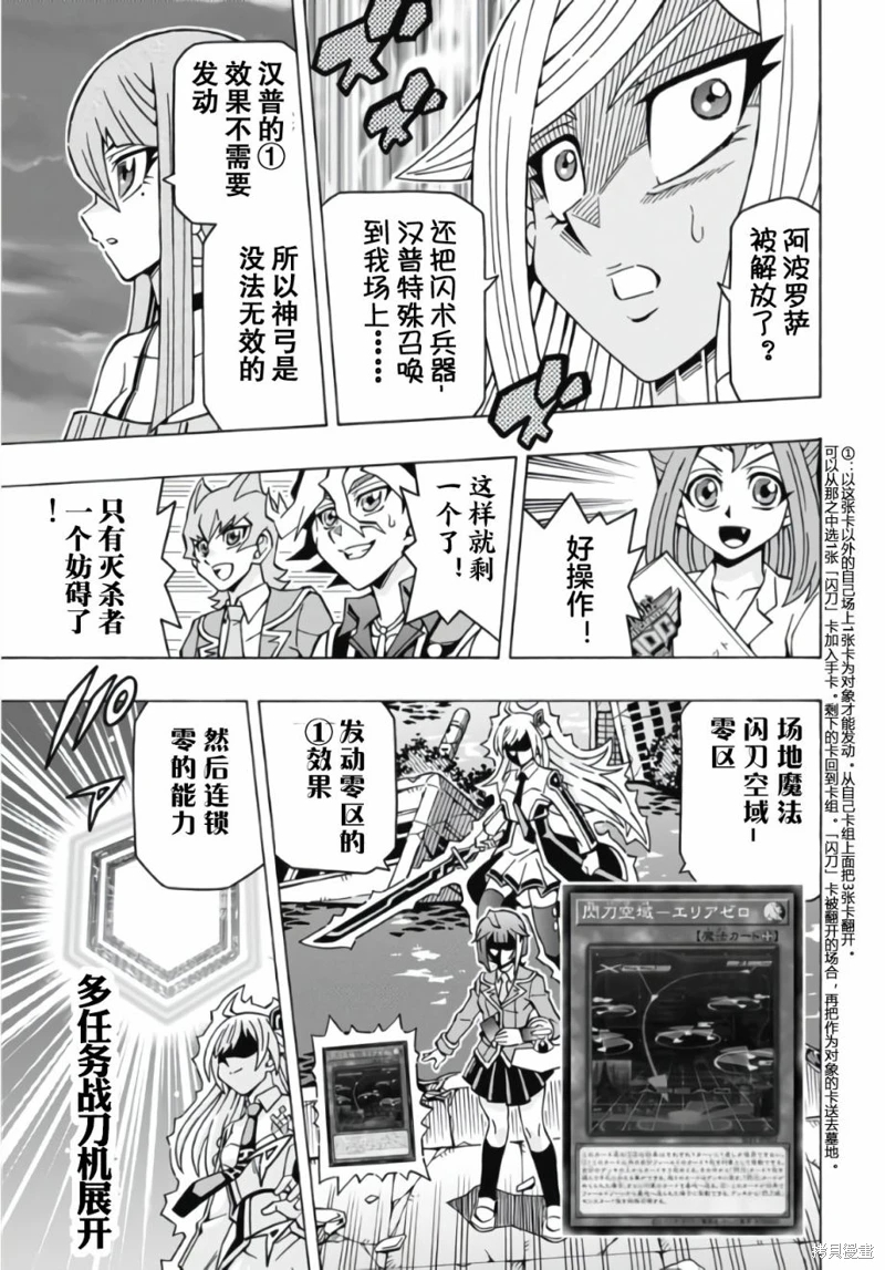 游戲王OCG構築: 57話 - 第22页