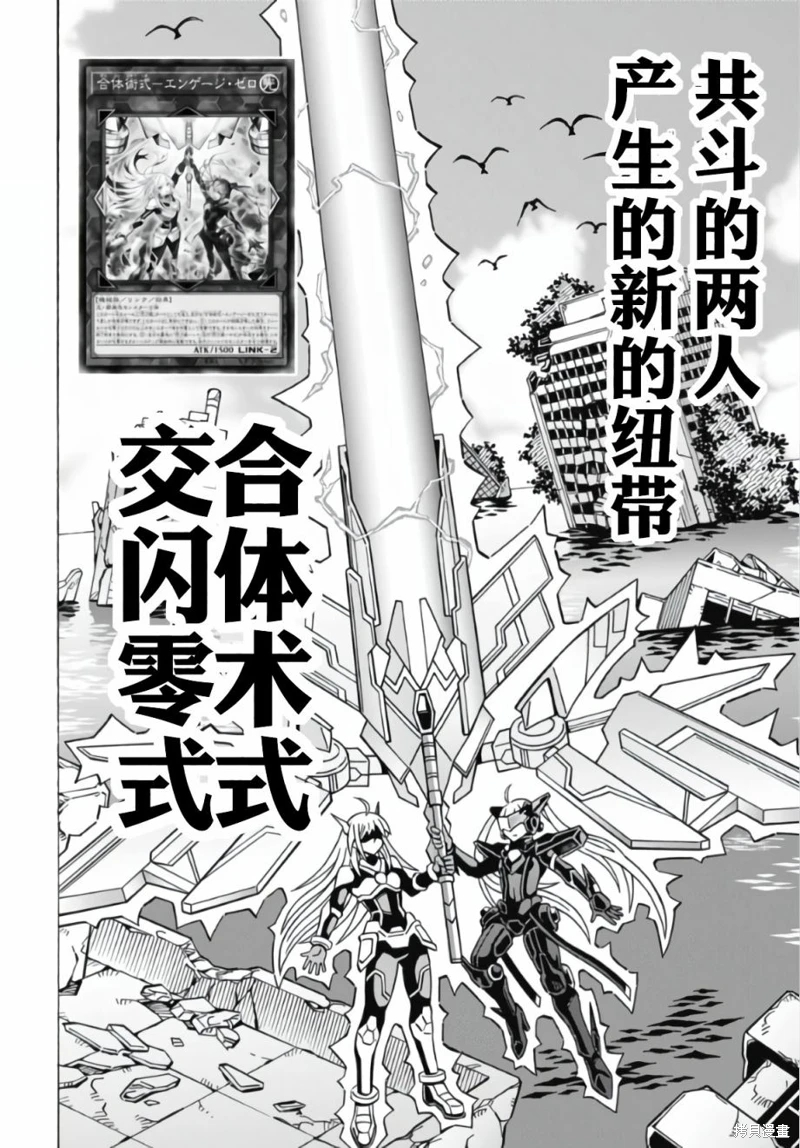 游戲王OCG構築: 57話 - 第23页