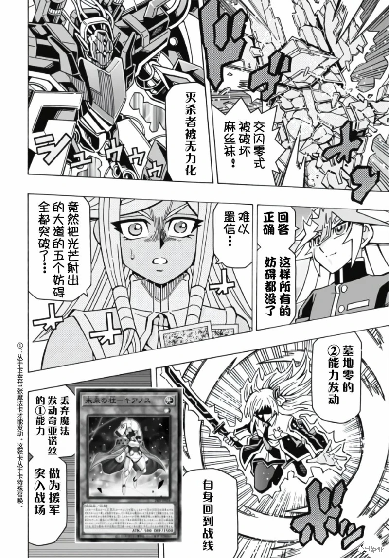 游戲王OCG構築: 57話 - 第25页