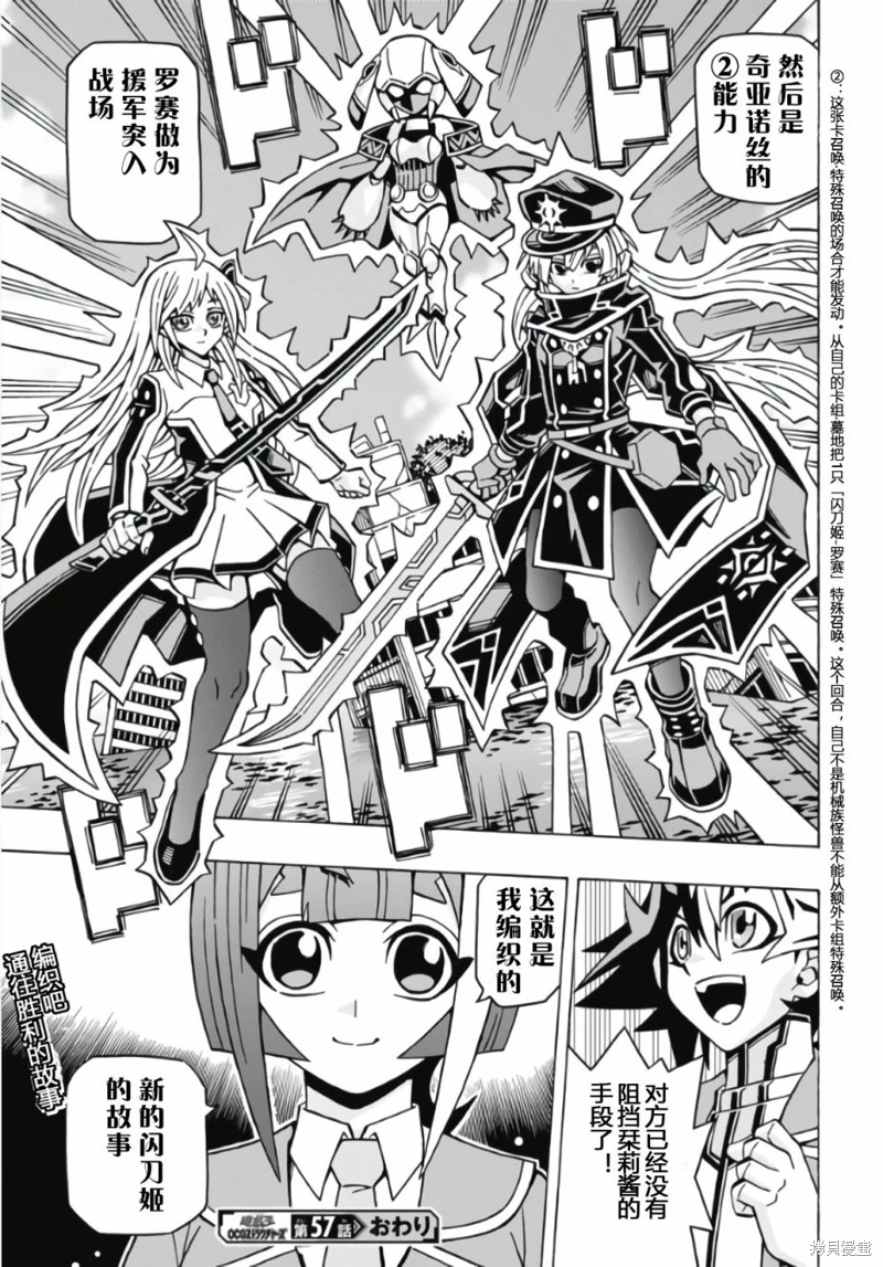 游戲王OCG構築: 57話 - 第26页