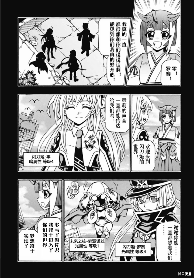 游戲王OCG構築: 58話 - 第3页