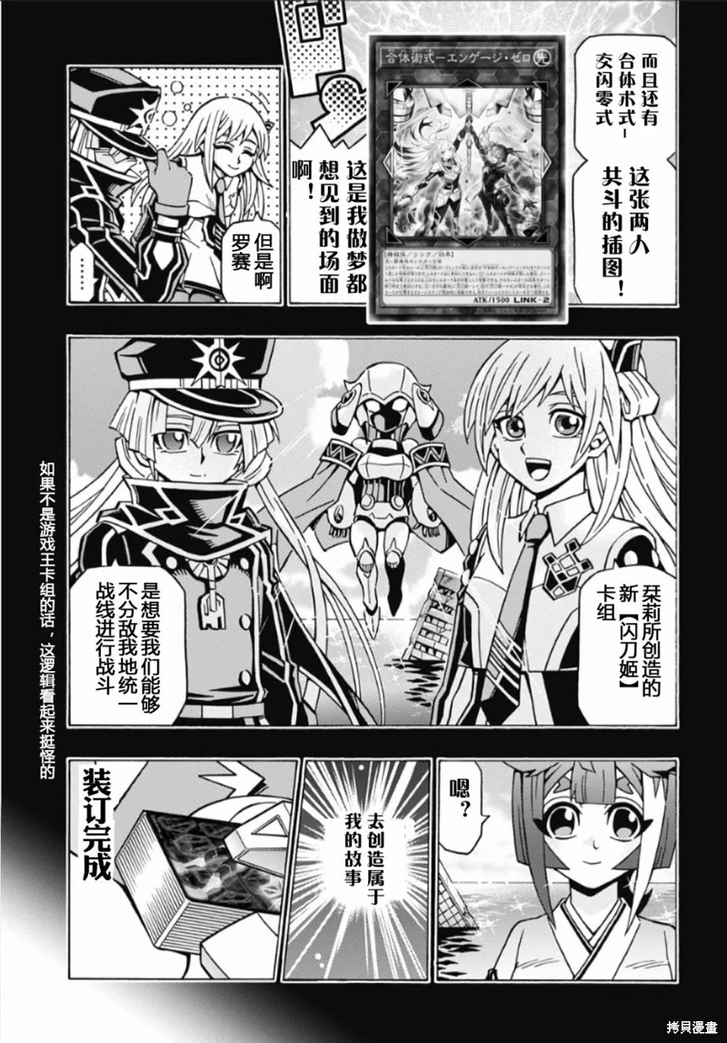 游戲王OCG構築: 58話 - 第5页