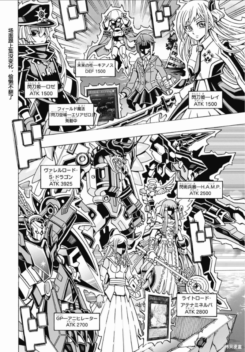 游戲王OCG構築: 58話 - 第6页